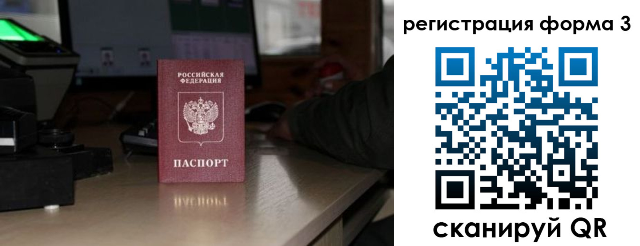 прописка для военкомата в Сельцо