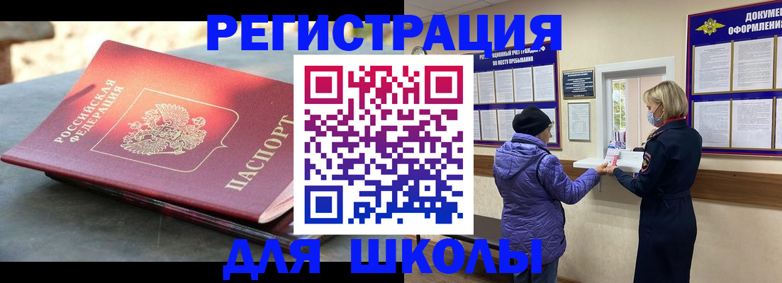 прописка ребенка в Сельцо