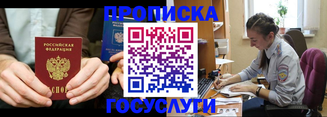 где прописаться в Сельцо