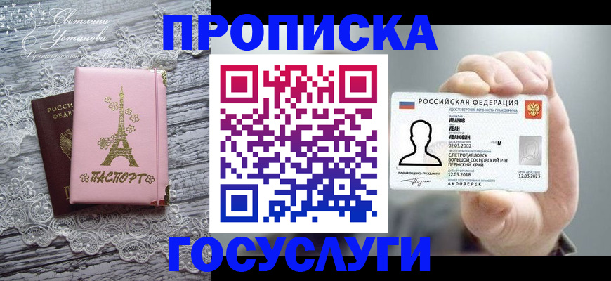 регистрация в Сельцо