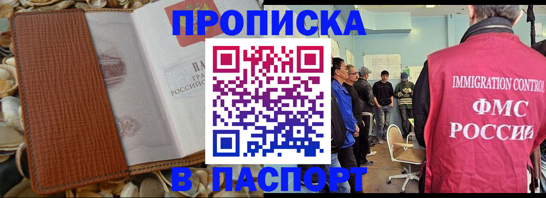 прописка для военкомата в Сельцо