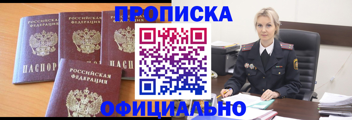 прописка поиск в Сельцо