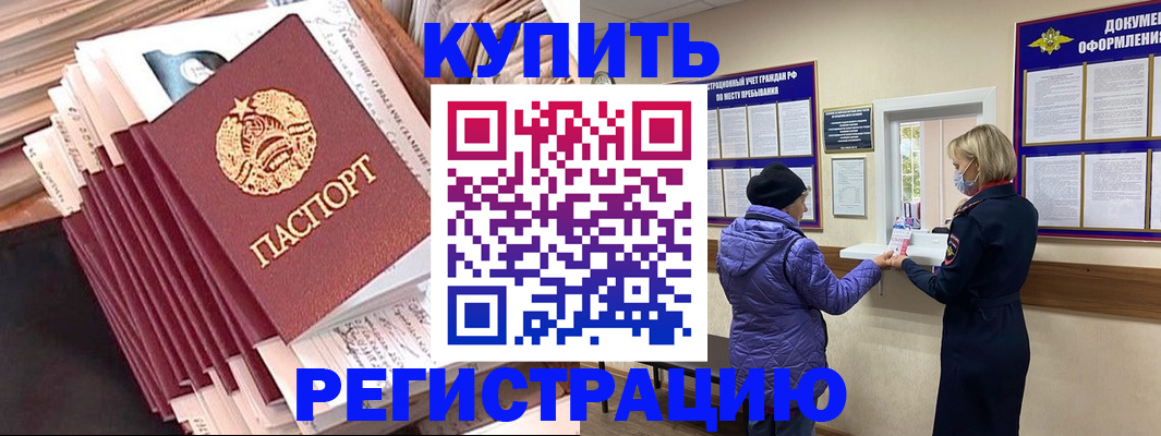 где прописаться в Сельцо
