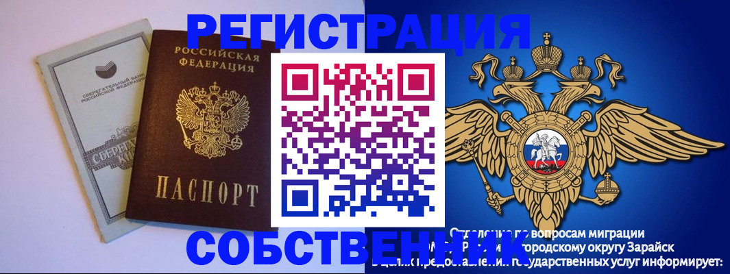 прописка в Сельцо