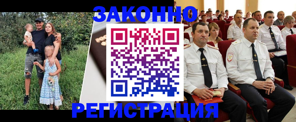 временная регистрация адрес в Сельцо