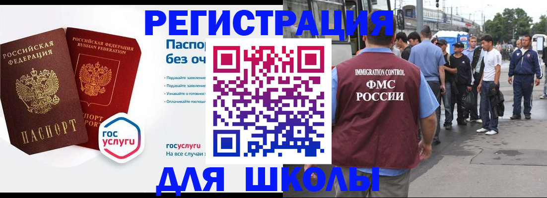 временная регистрация в Сельцо